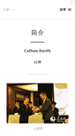 Mobile Screenshot of callum-smith.com